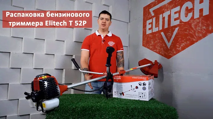 Распаковка бензинового триммера Elitech Т 52Р