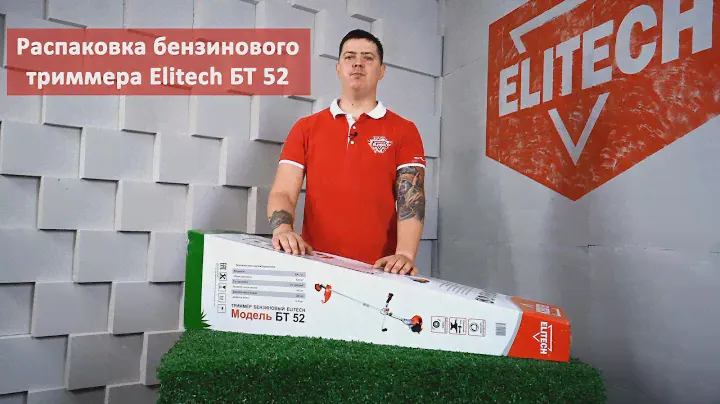 Распаковка бензинового триммера Elitech БТ 52