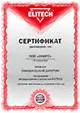 Фрезер Ф 1800Э Elitech
