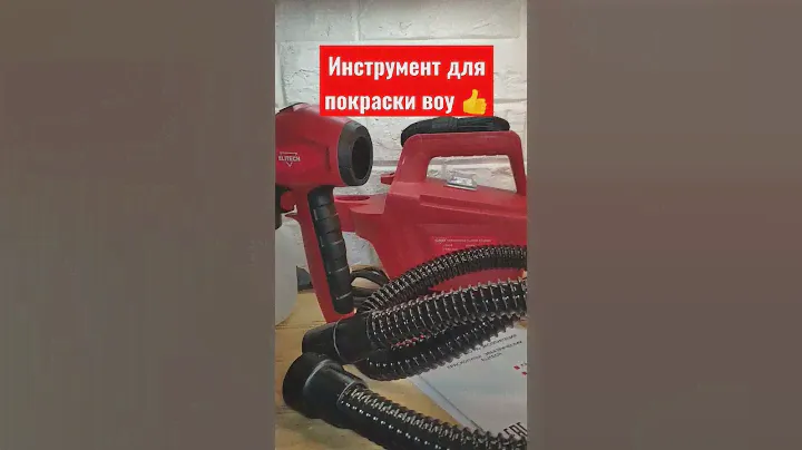 Покраска дома забора стен и гаража больше не проблема. Сетевой краскопульт Elitech КЭ 600П